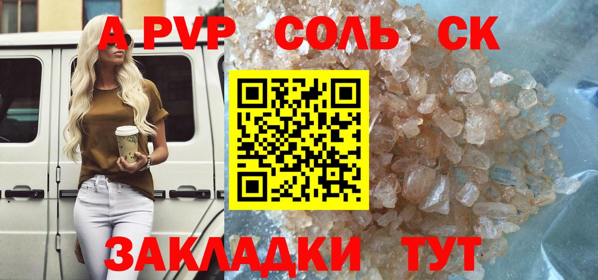 Альфа ПВП VHQ  Вход с VPN  Екатеринбург  Alpha PVP Crystall 