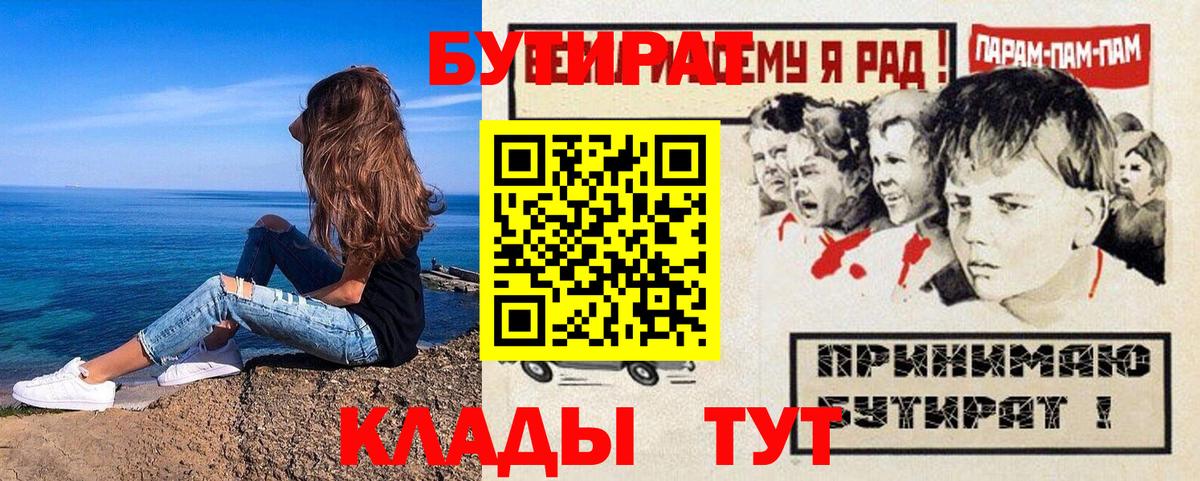 БУТИРАТ бутандиол Екатеринбург