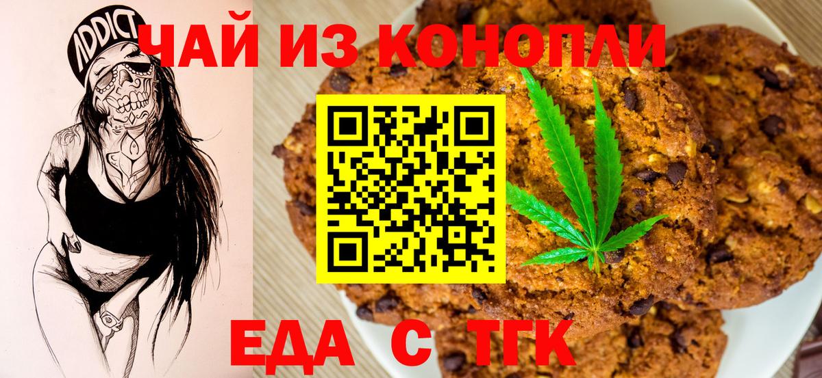 Екатеринбург  Cannafood конопля  Вход с VPN 