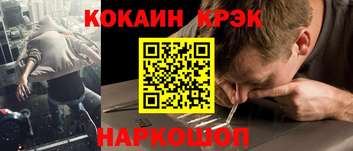 Cocaine Колумбийский  Вход с VPN  Екатеринбург  КОКАИН  Кокаин 99% 