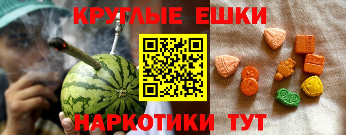 Экстази  Экстази 99%  ЭКСТАЗИ таблы  Вход с VPN  MEGA ТОР  Екатеринбург 