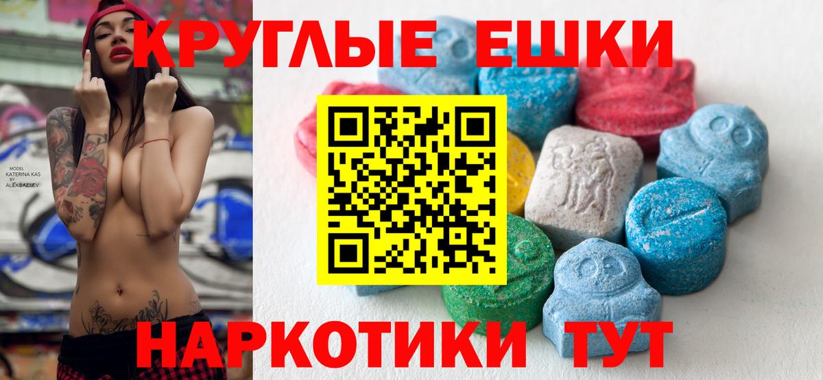 Ecstasy ешки Екатеринбург