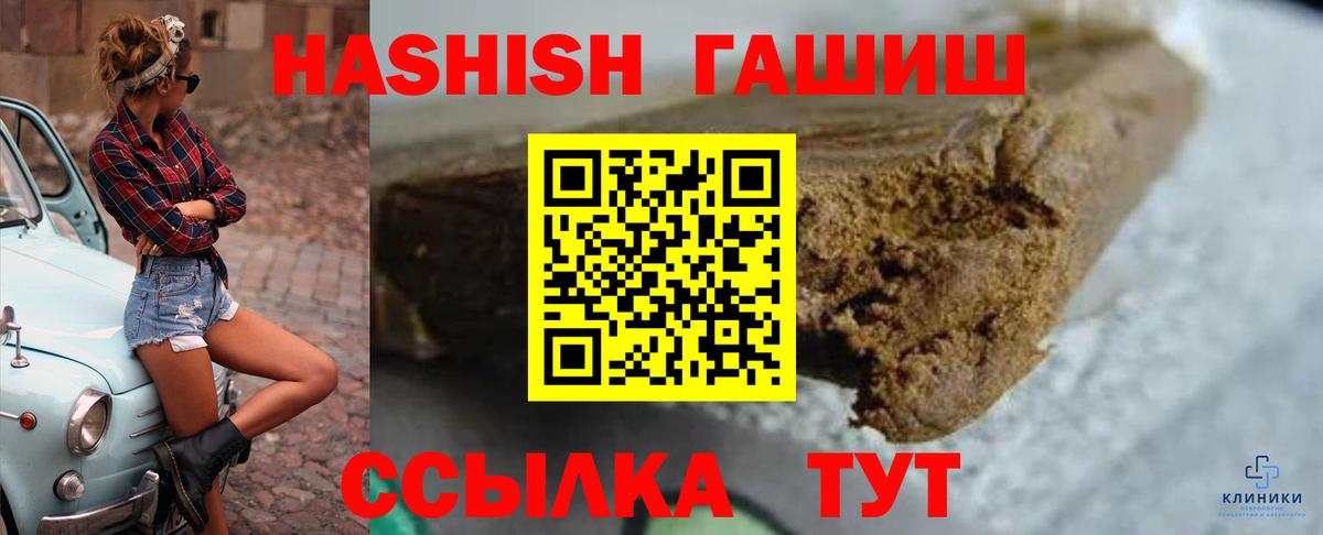 ГАШИШ гарик  ГАШИШ Cannabis  ГАШ  Екатеринбург  Вход с VPN 