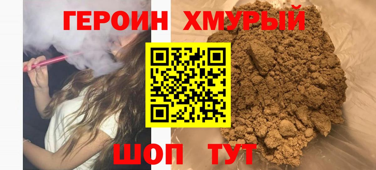 Героин гречка  Героин  Екатеринбург  Вход с VPN 