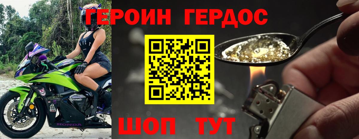 Героин белый Екатеринбург