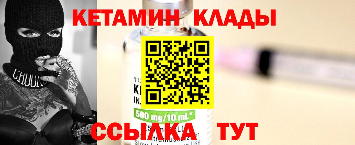 КЕТАМИН VHQ Екатеринбург
