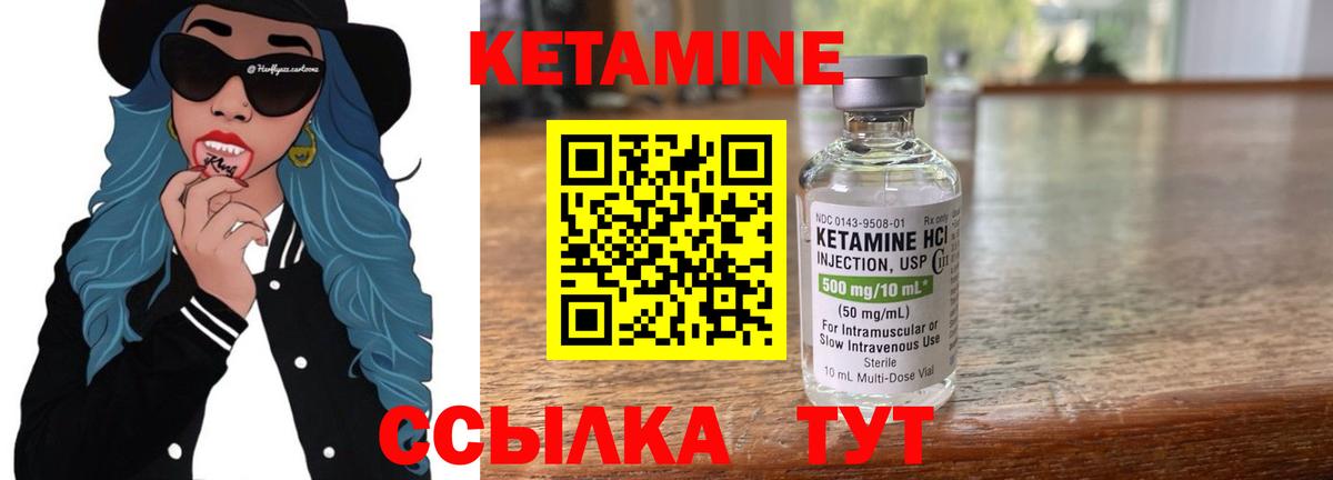 КЕТАМИН ketamine  Кетамин VHQ  Вход с VPN  Екатеринбург 