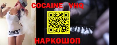 альфа пвп VHQ Краснодар