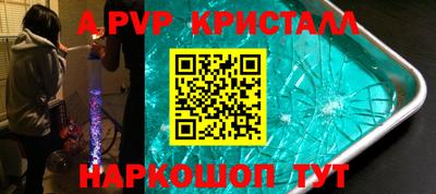 альфа пвп VHQ Краснодар