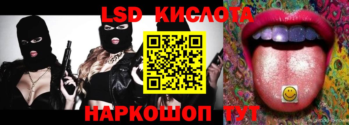 ЛСД экстази кислота Екатеринбург