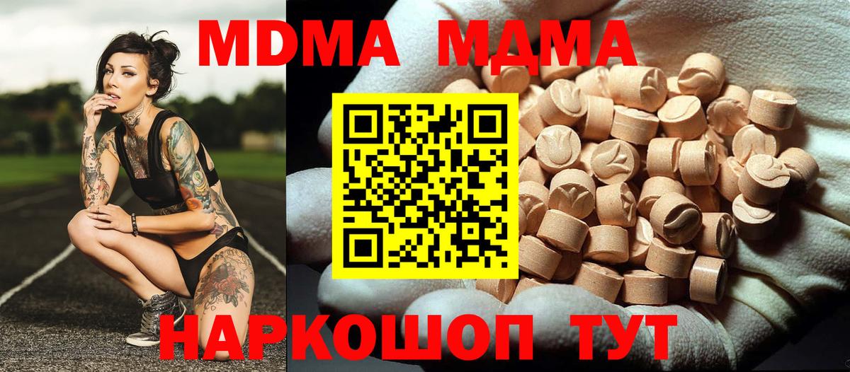 MDMA Molly  Вход с VPN  МДМА молли  MDMA  Екатеринбург 