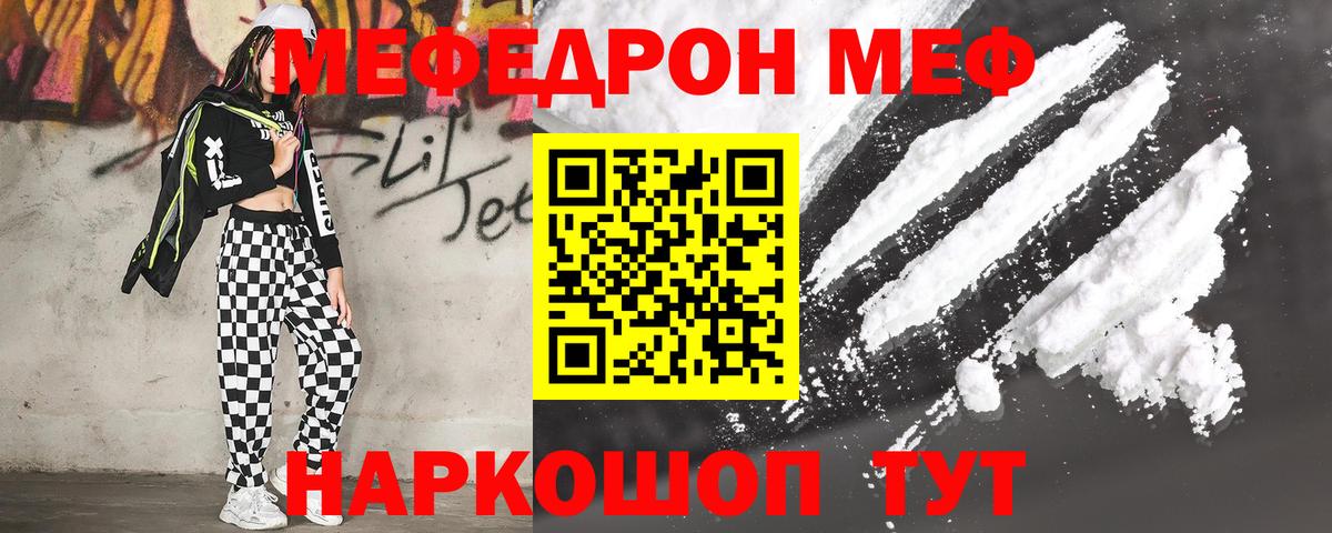 Меф мука Екатеринбург