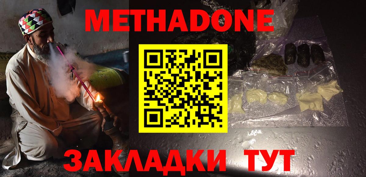 Екатеринбург  Метадон белоснежный  Вход с VPN 