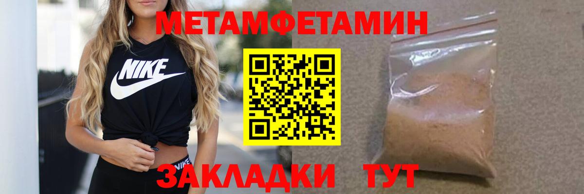 Екатеринбург  Первитин кристалл  Вход с VPN  Первитин кристалл 