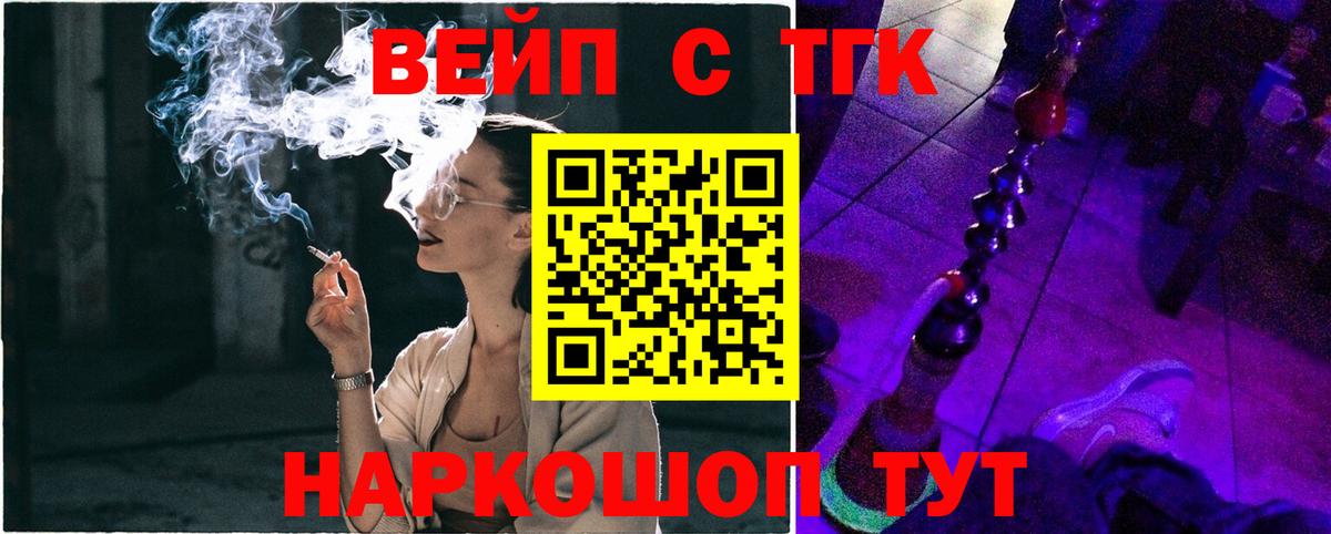 ТГК жижа Екатеринбург